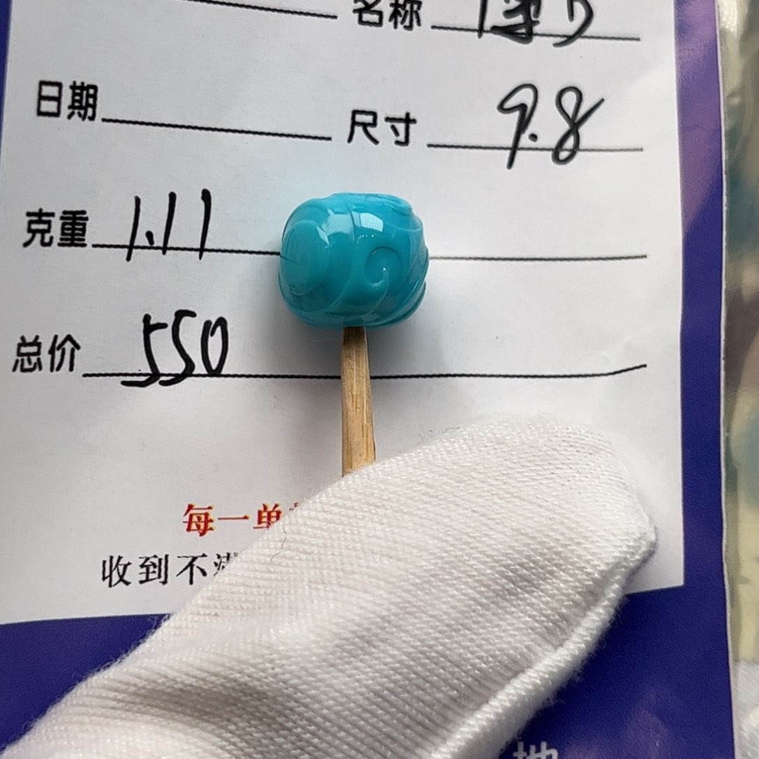 绿松石未镶嵌配饰