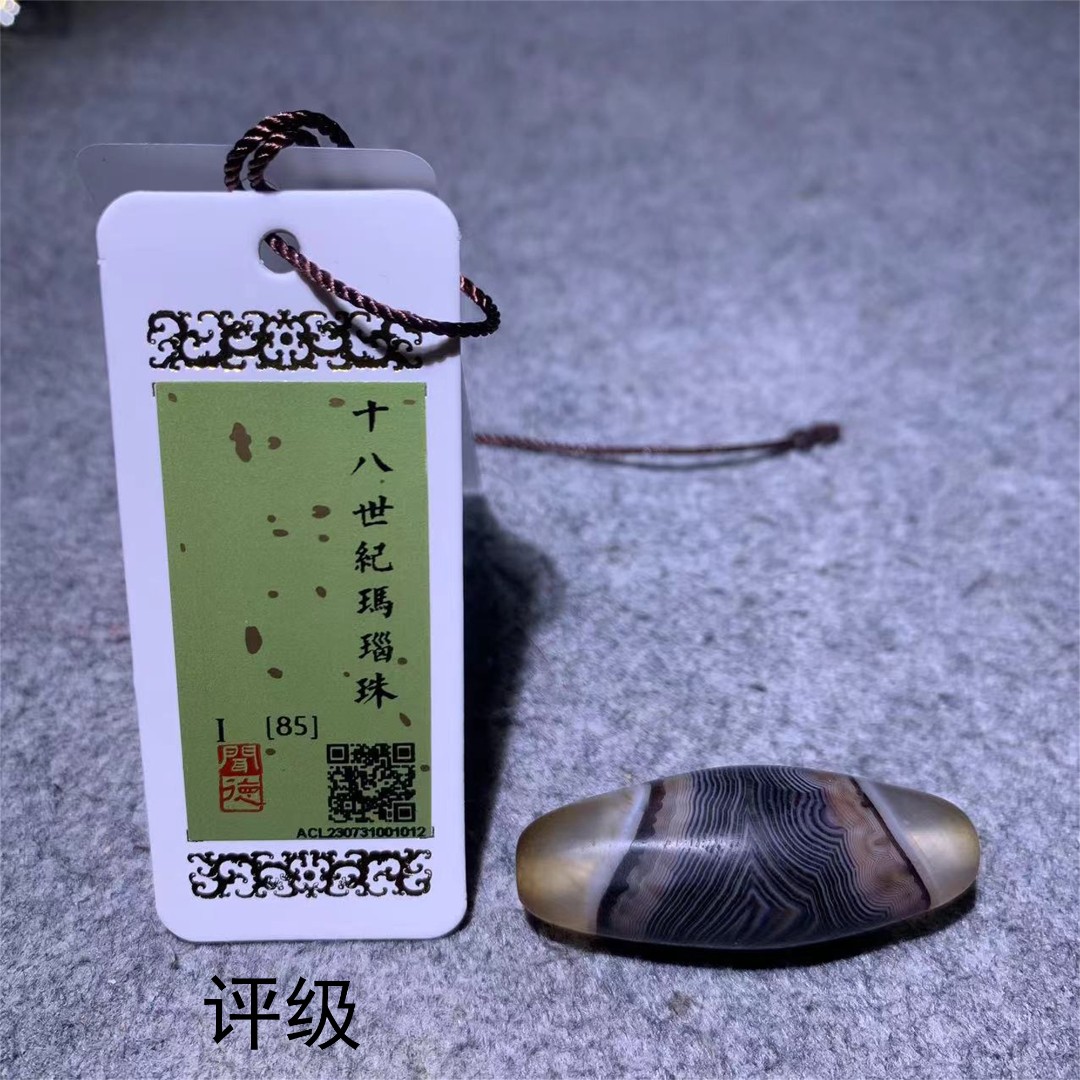 清代 十八世纪玛瑙珠/山东省传承文物商店库出85分1012