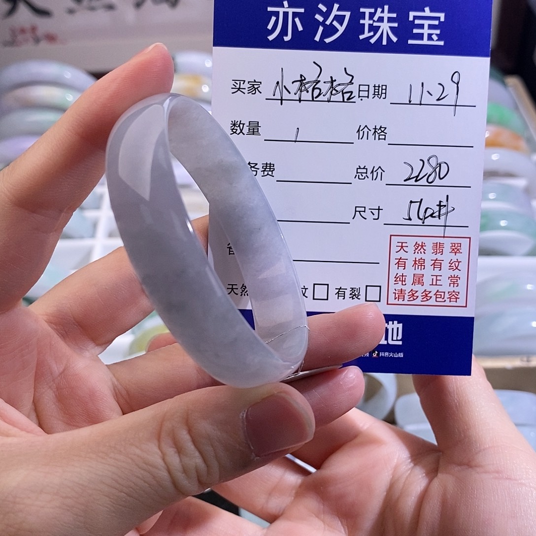 小***格翡翠未镶嵌手链盼盼