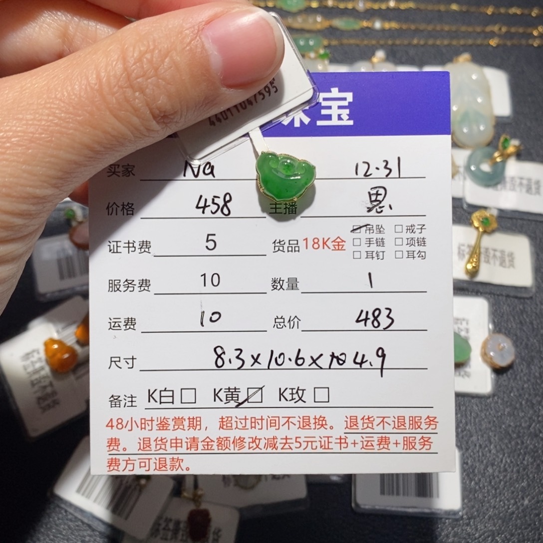 N***️翡翠18K金镶嵌吊坠(不含链)