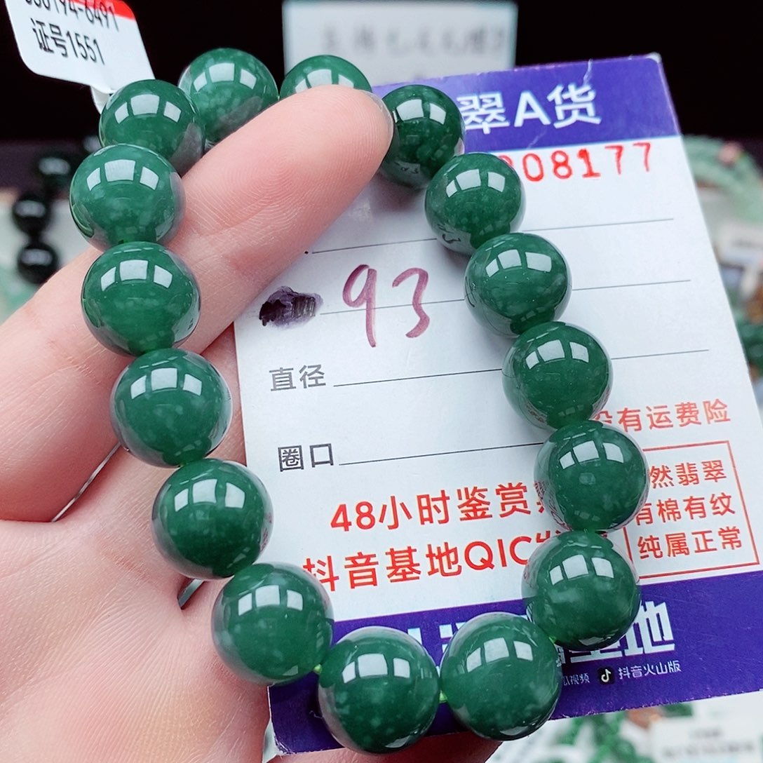 翡翠毛衣链未镶嵌