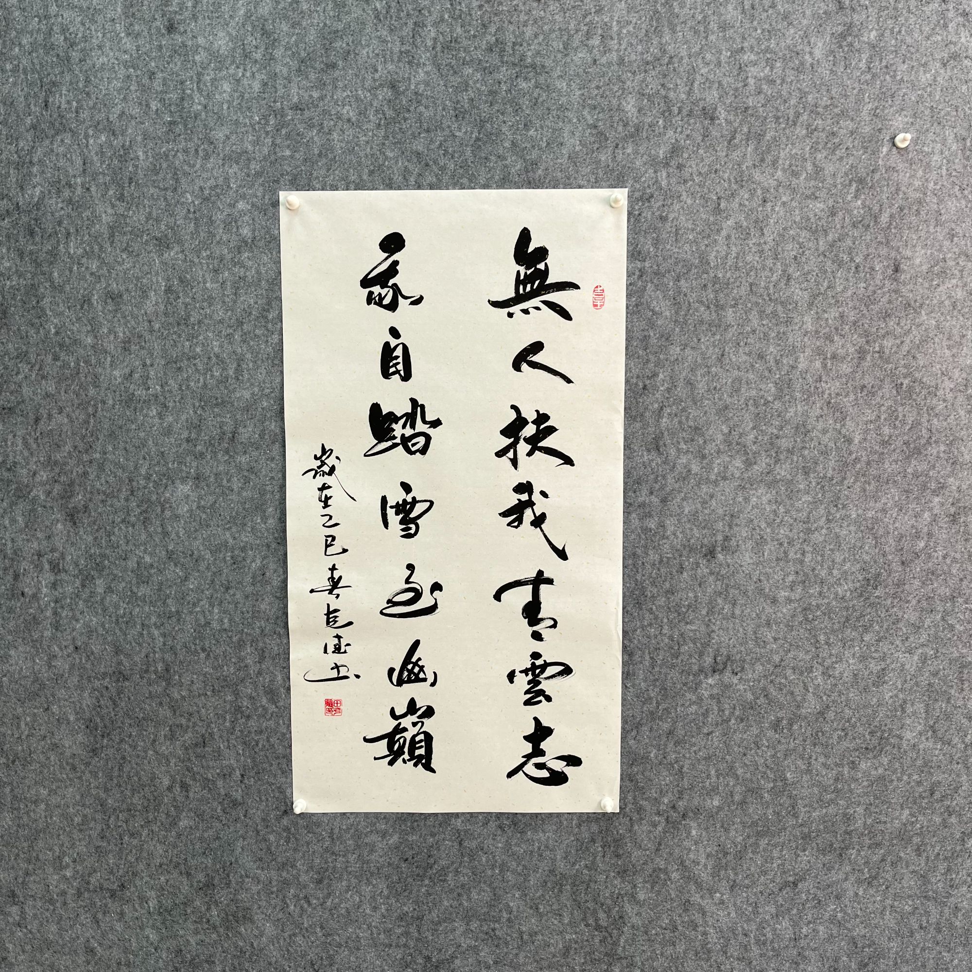 田克德作品《凌云志》书法手绘宣纸90*50