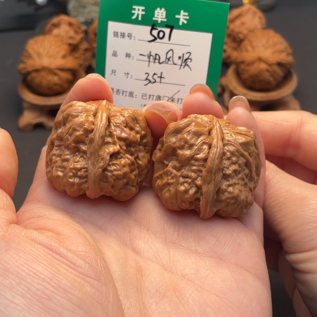 桃核吊坠文玩核桃