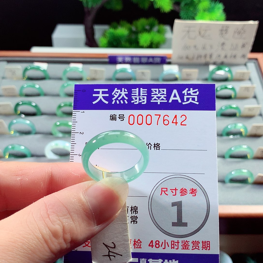 翡翠戒指未镶嵌24号
