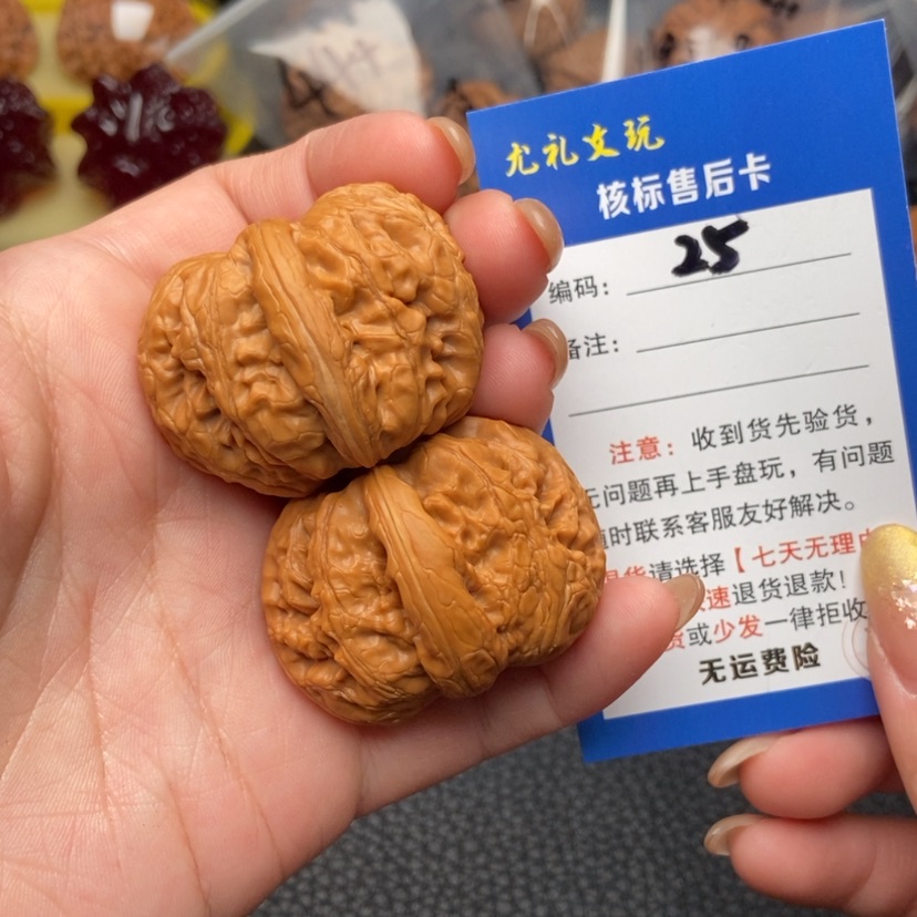 【闪购商品】文玩核桃吊坠41+元宝25