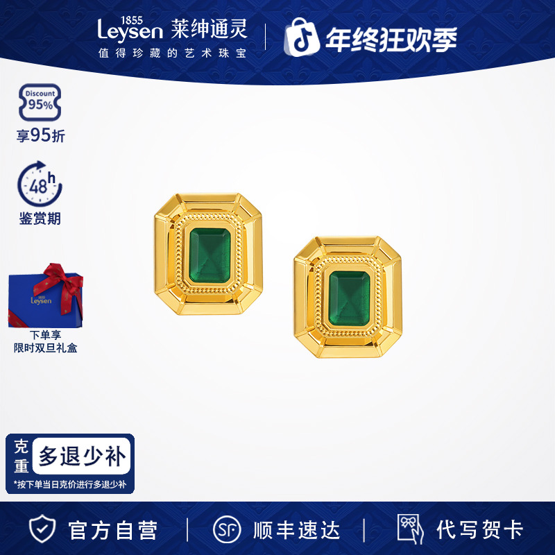 莱绅通灵方糖祖母绿色珐琅足金耳钉 蜜糖系列 计价