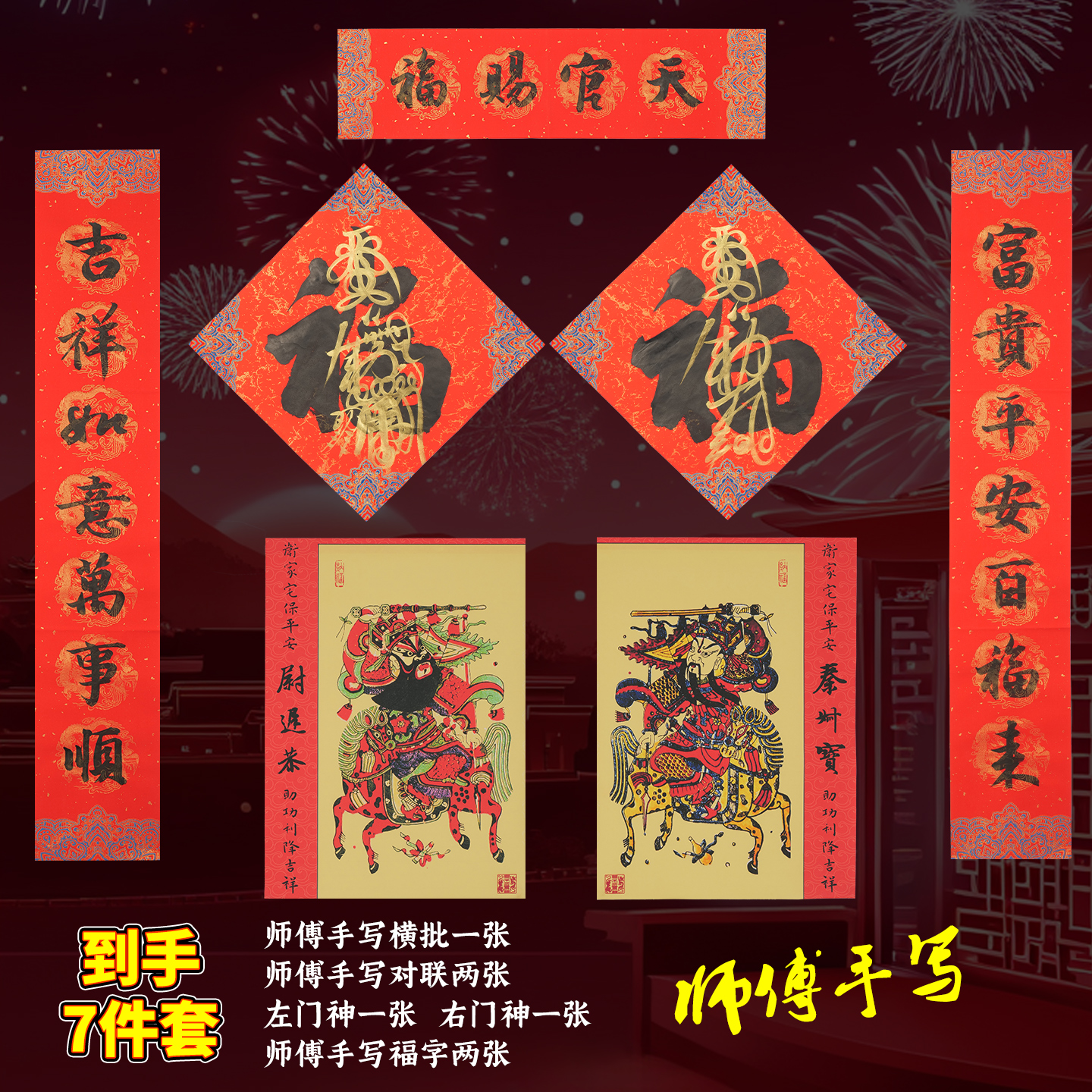 【正统守护】2026马年新春新款春联对联师傅手写对联