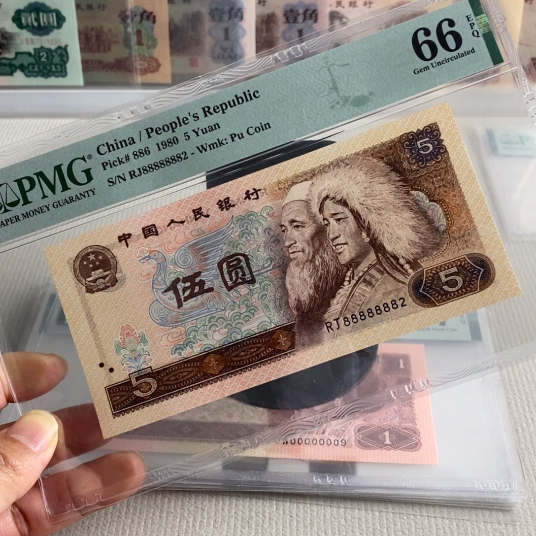 四版币805七挂一通天副号