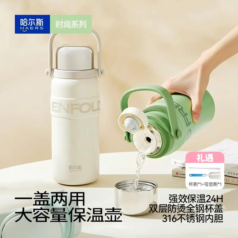 【哈尔斯】元气拎拎壶-野觅 1L/1.2L 8个规格可选