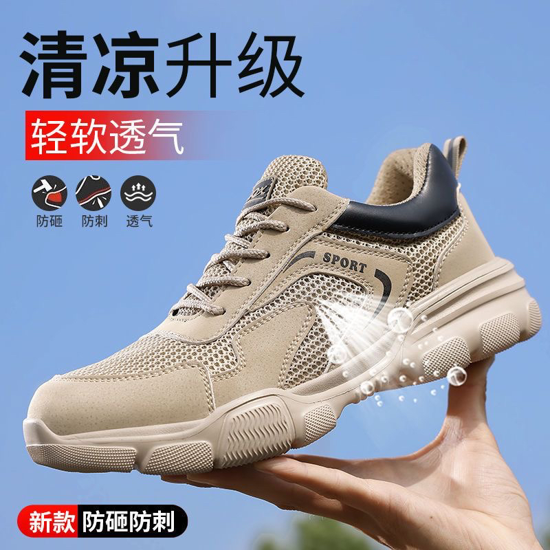劳保男鞋四季款透气防砸防刺穿超轻便软底休闲劳保鞋女工地工作鞋