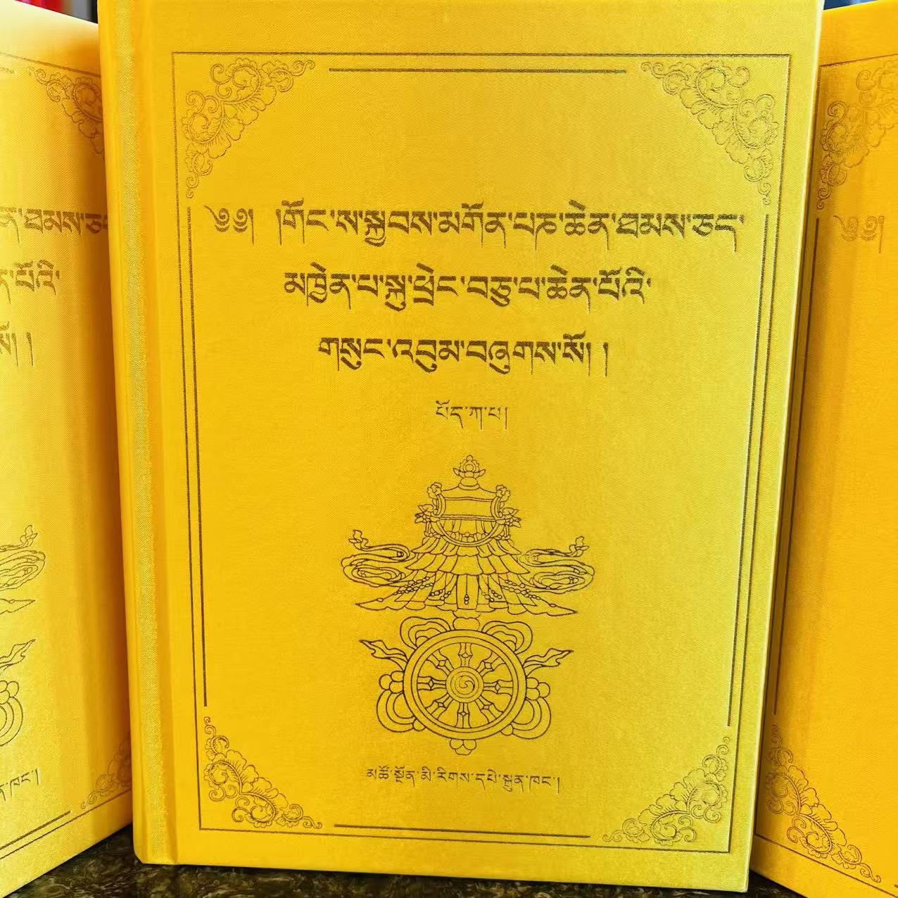十三班禅佛学文集全三册。角落商店