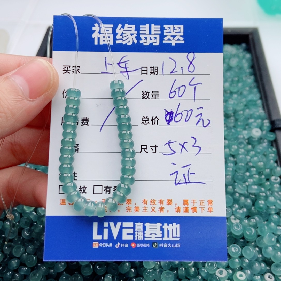 翡翠未镶嵌手链多样性60