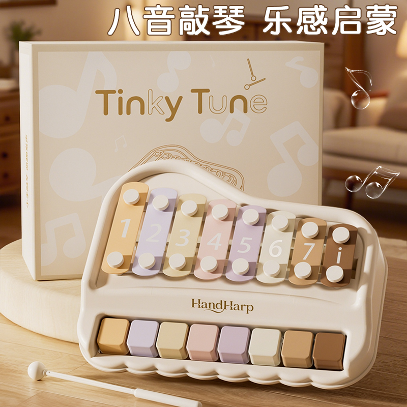 八音敲琴宝宝玩具二合一手敲琴乐器6-12个月婴儿幼童益智音乐钢琴