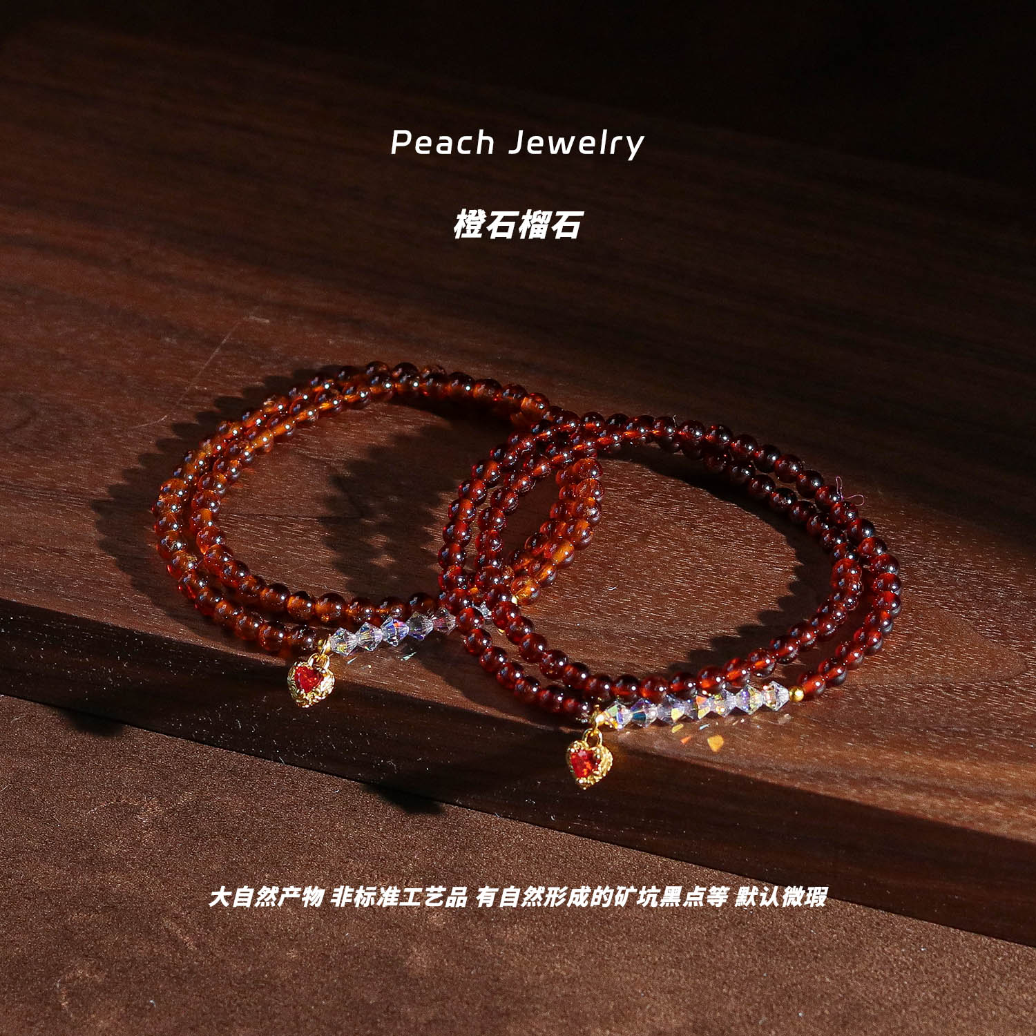 《红糖小丸子》双圈橙石榴石手链 A1211 多样性发一 颜色微差
