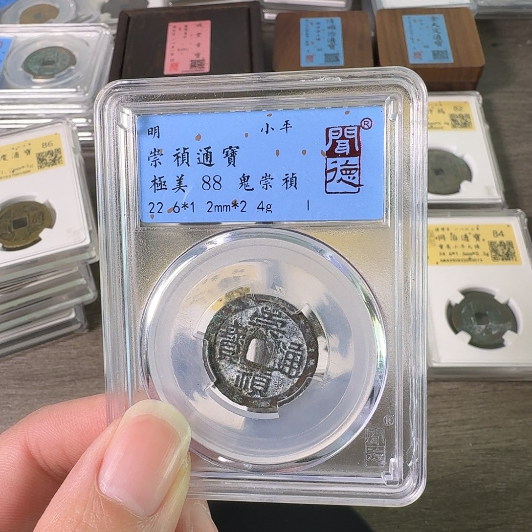 铜A闻博文化崇祯通宝