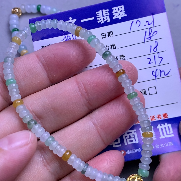 颈饰未镶嵌翡翠桃**钱