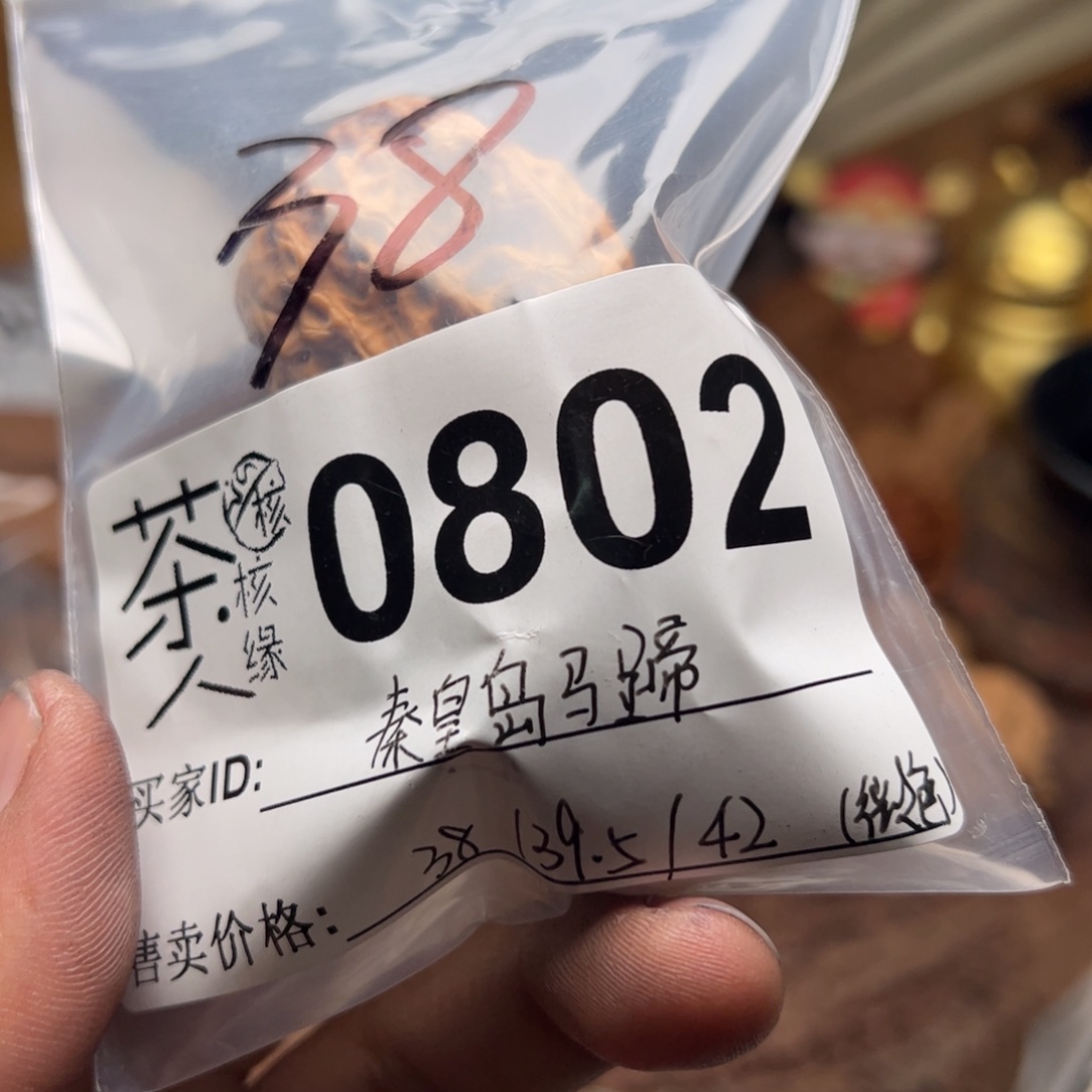 【闪购商品】文玩核桃吊坠頁今天