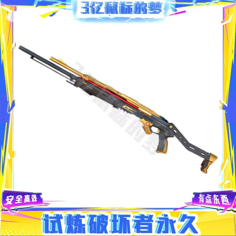 CF穿越火线端游 试炼破坏者