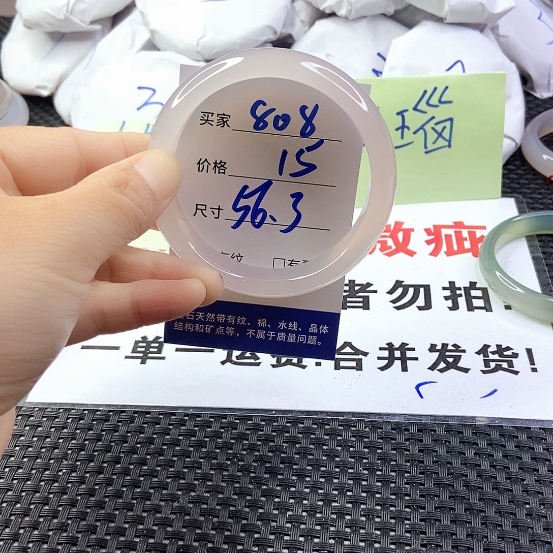 玛瑙/玉髓手镯未镶嵌808