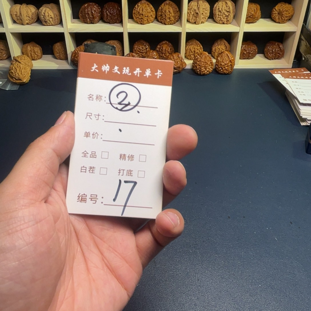****过文玩核桃把件文玩核桃17