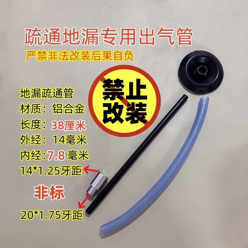 【单独地漏管子】新款马桶疏通器疏通地漏专用铝合金管升级黑色