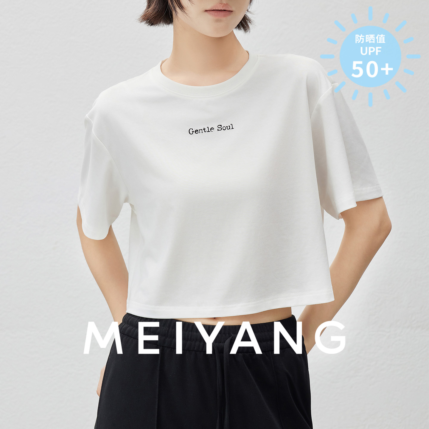 美洋MEIYANG【商场同款】小辣T 防晒UPF90_圆领短款字母短袖运动