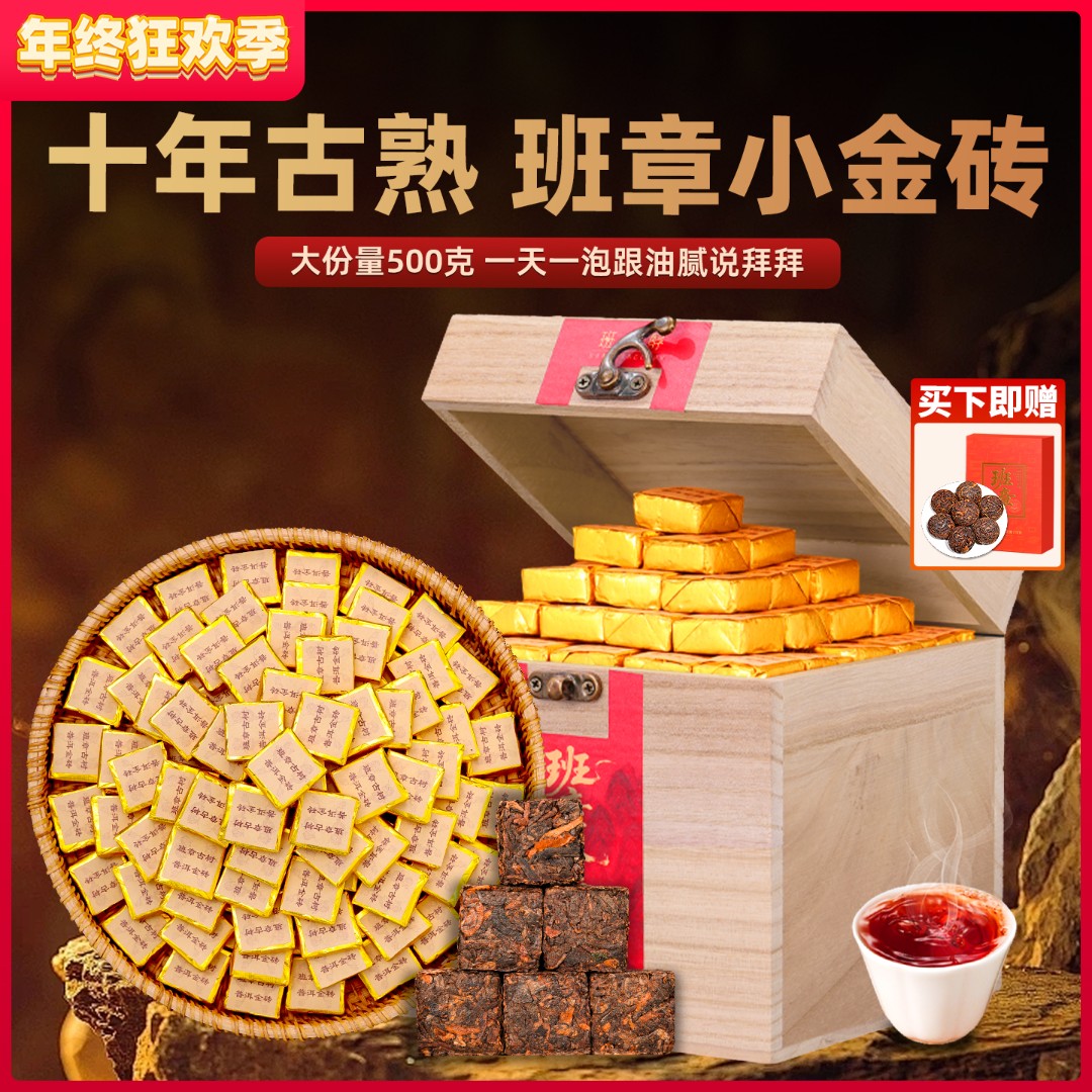 十年以上正宗普洱茶熟茶老班章高级茶叶直播非小青柑特色茶叶礼品
