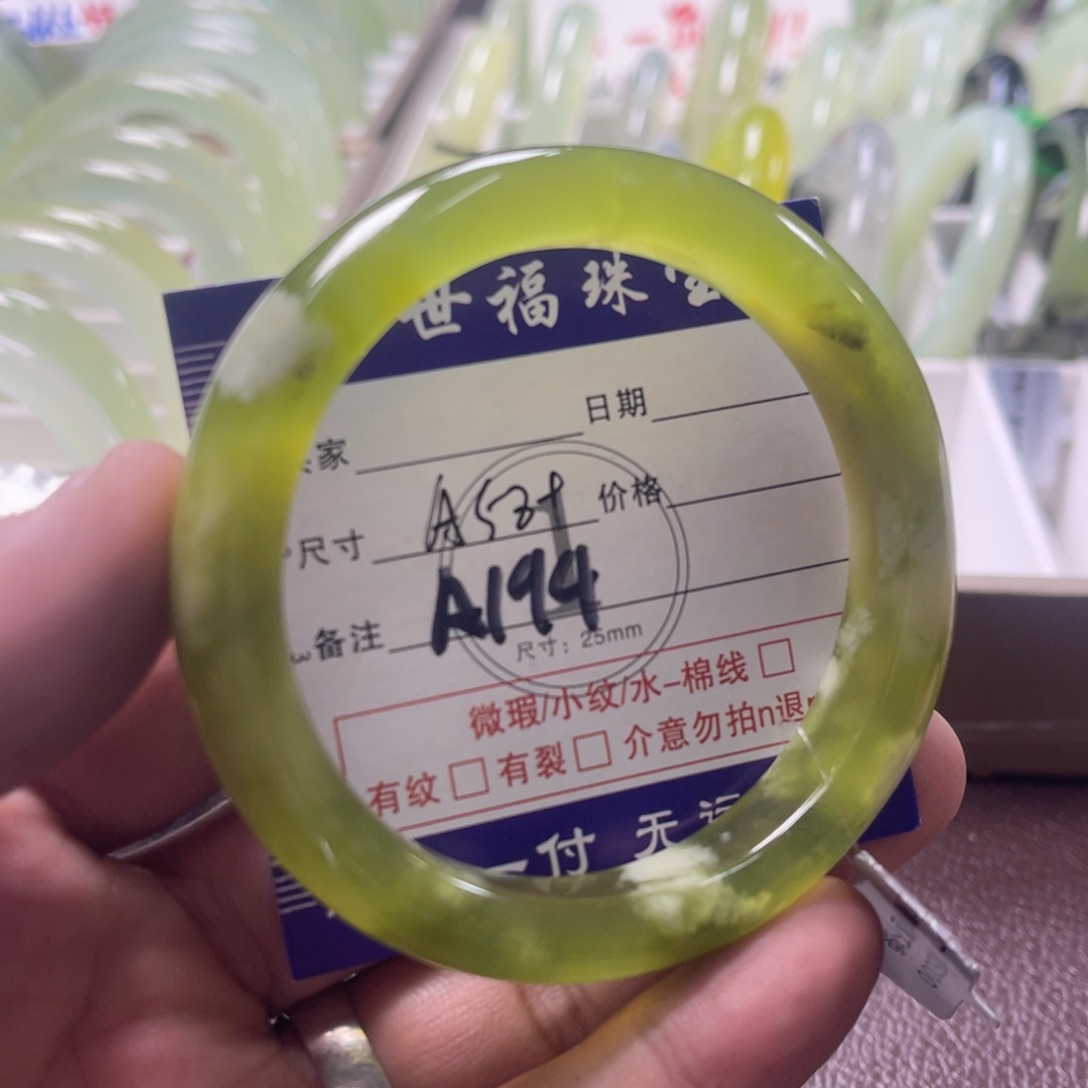蛇纹石玉未镶嵌手镯