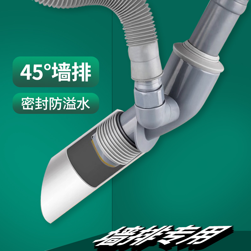潜水艇45度墙排洗衣机专用下水三通排水管地漏二合一接头防臭神器