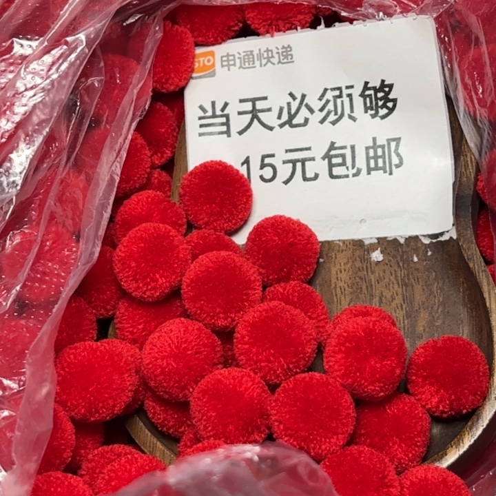 非金属2cm开司米50个