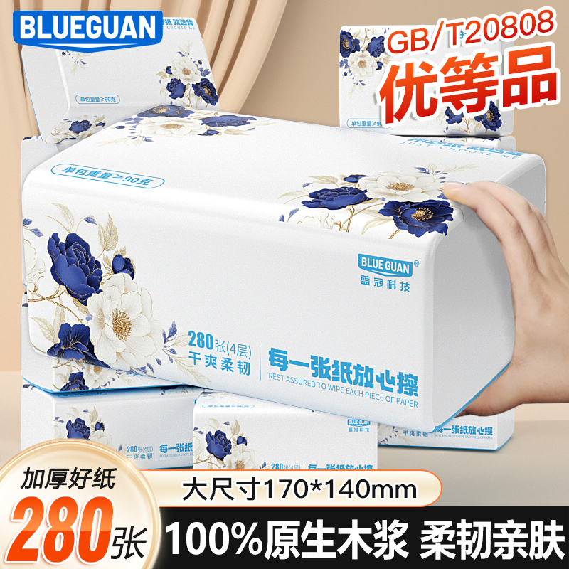 蓝冠山茶花家用抽纸优等原生木浆无荧光亲肤抽纸