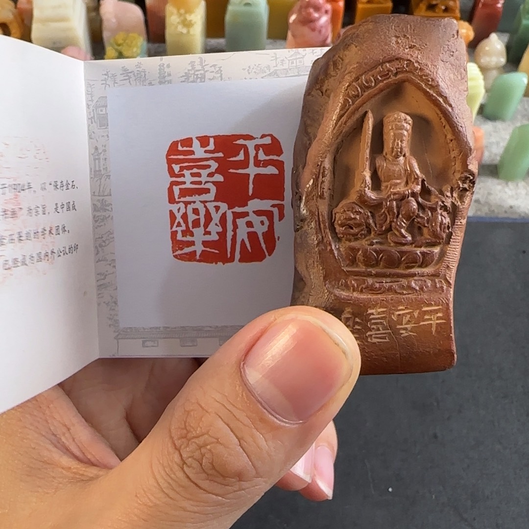 印石青田石3807编号编号