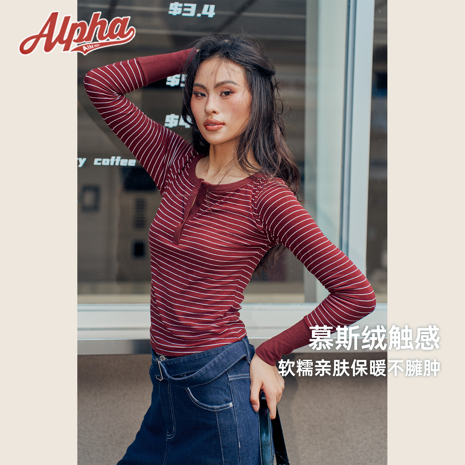 AlphaGym条纹长袖女秋冬修身显瘦针织打底衫复古慵懒风慕斯绒