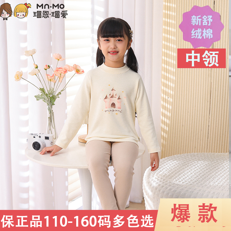 瑁恩瑁爱女童纯棉内衣套装儿童舒绒热力棉保暖打底中领秋衣秋裤子