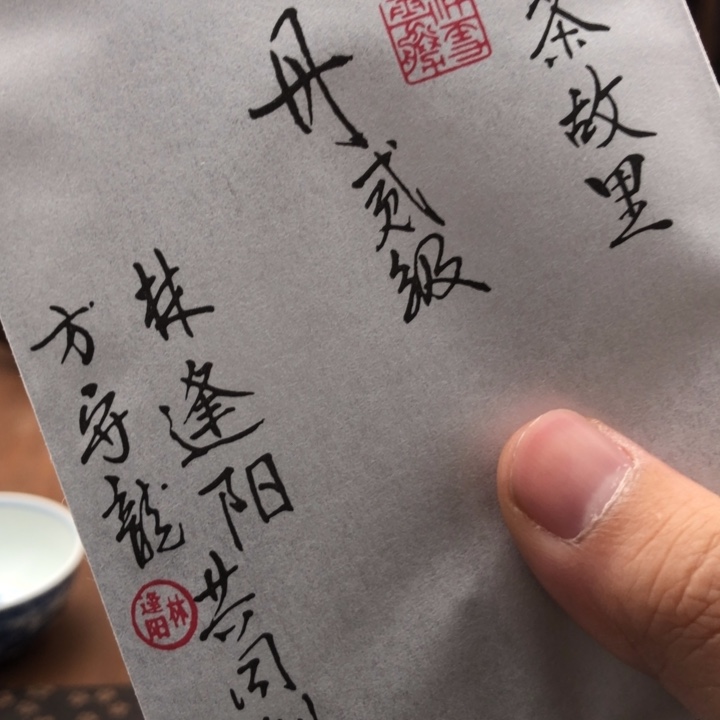杯方守龙23，二级牡丹50g分享