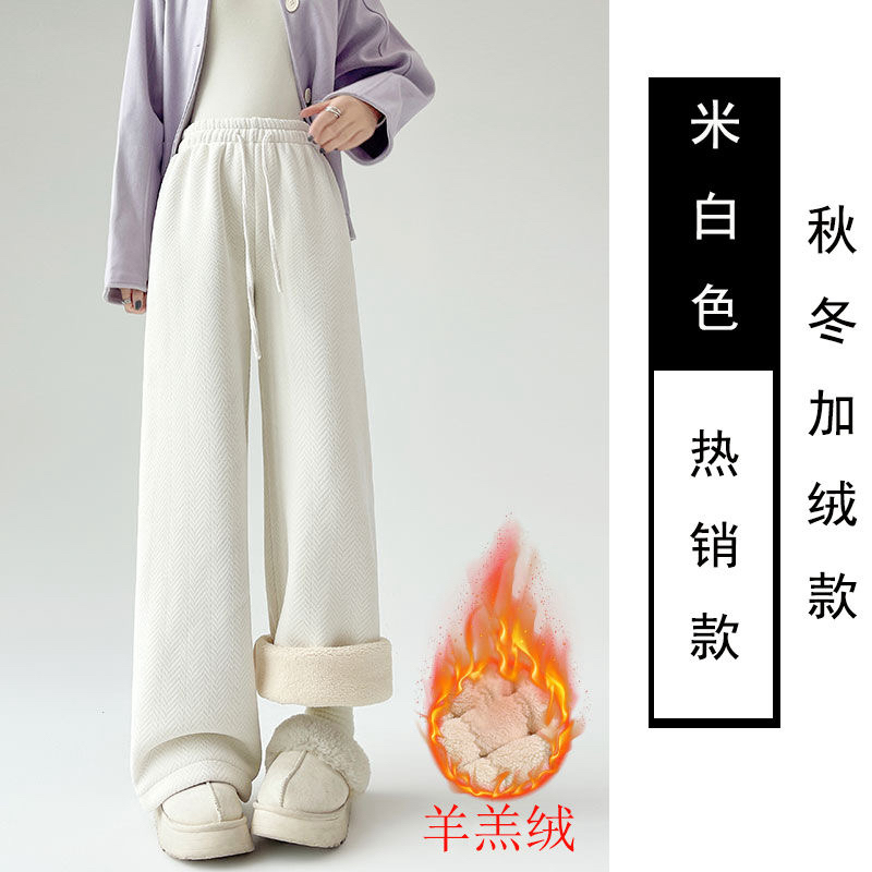 大码胖MM秋冬加厚加绒高腰垂感直筒羊羔绒阔腿裤女冬季加厚保暖