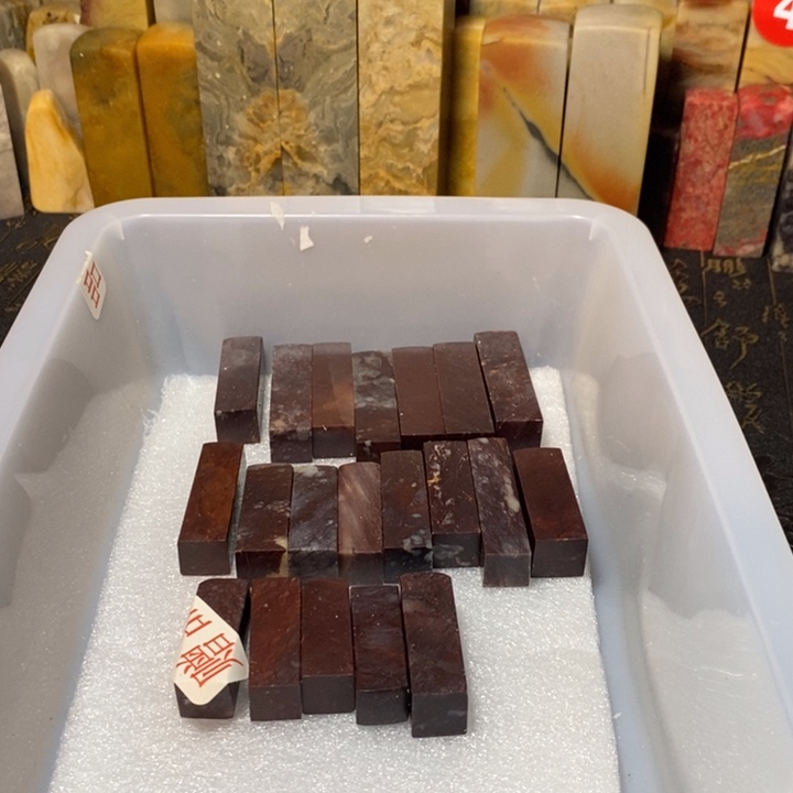 昌化鸡血石昌化石