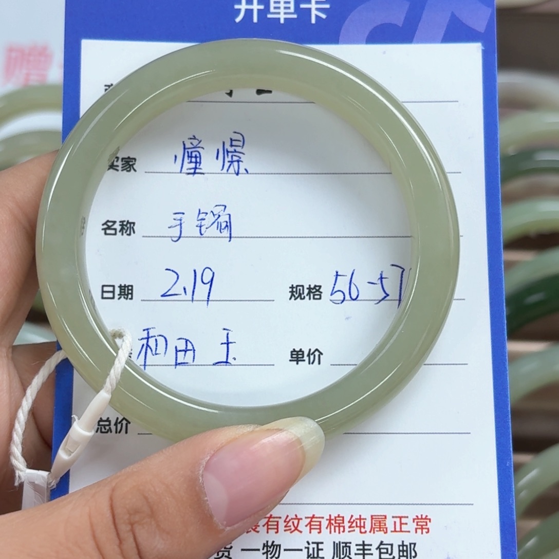 和田玉手镯未镶嵌憧*