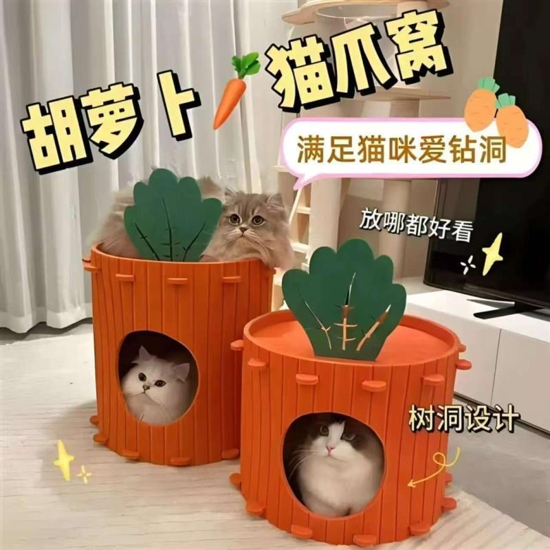 四季通用耐磨毛毡半封闭胡萝卜猫窝给猫咪满满安全感
