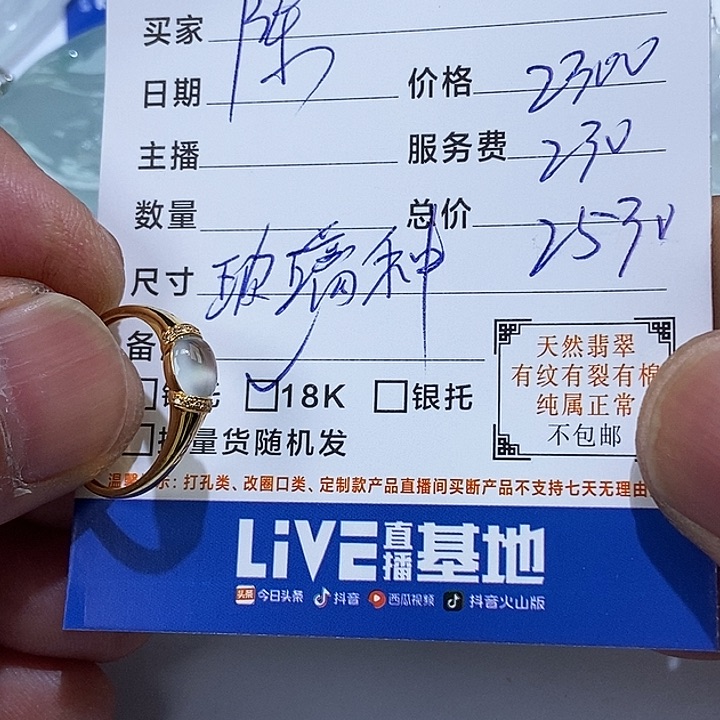 18K金镶嵌定制翡翠陈*喵天然缅甸翡翠A货