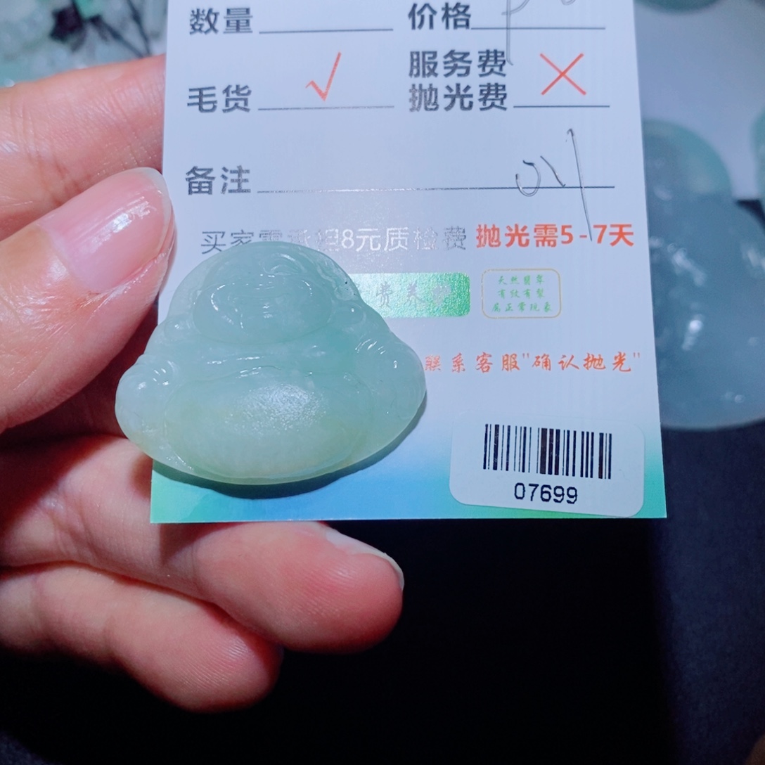 定制翡翠未镶嵌毛货吊坠