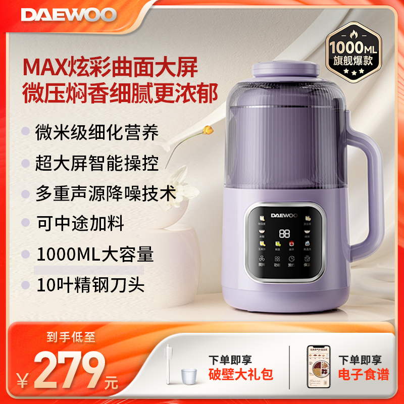 大宇破壁机早餐五谷杂粮微压可加料防溢防糊降噪清洗智能豆浆机