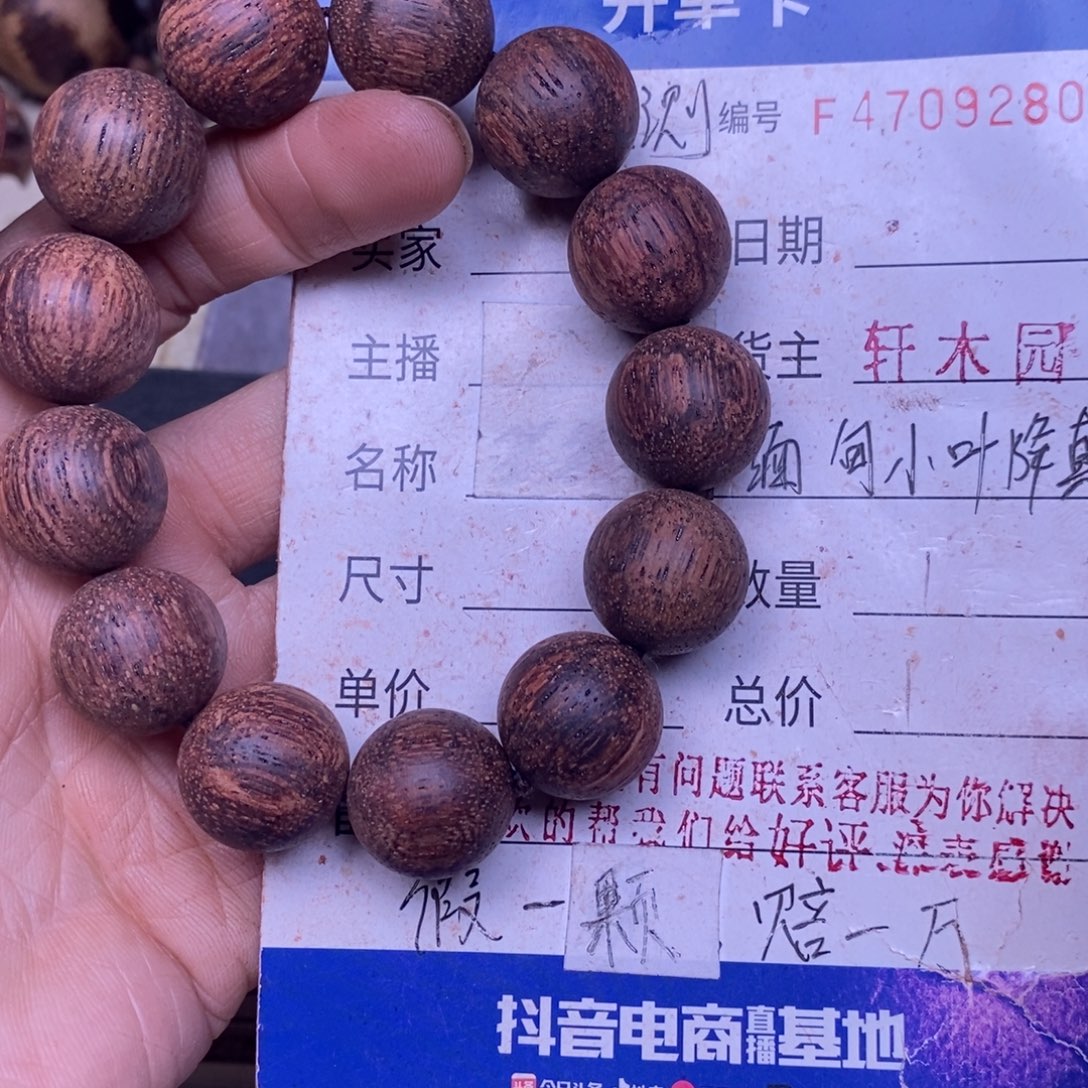 手串/手链降真香缅甸东芝料绿油紫罗兰1.8超一档