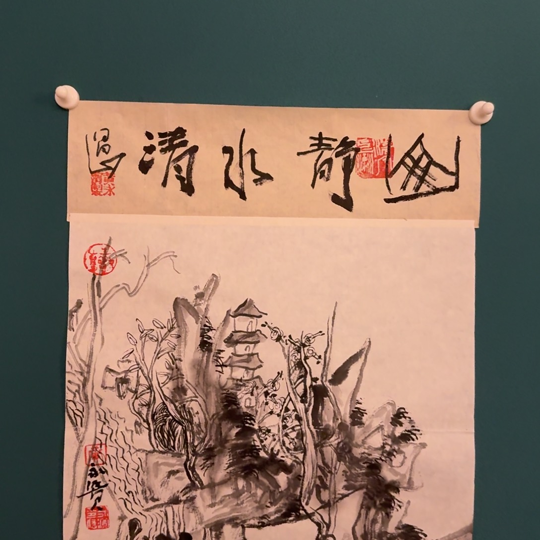 国画国画作品一幅作品