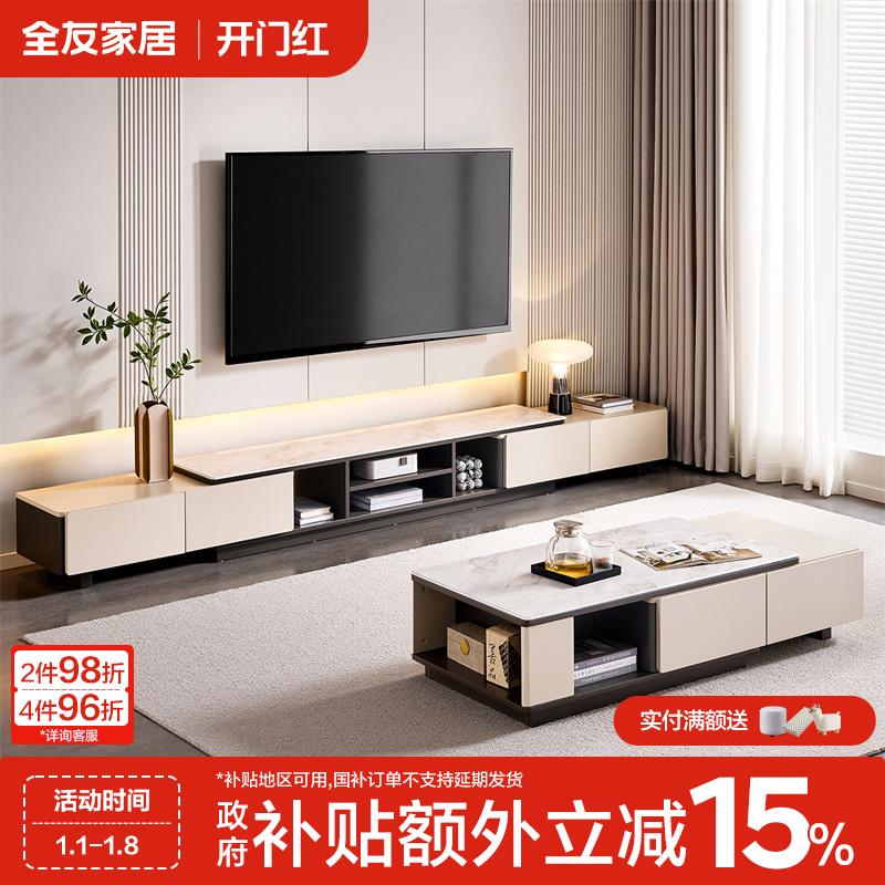全友家居茶几简约风大容量储物钢化玻璃台面可伸缩客厅茶几电视柜