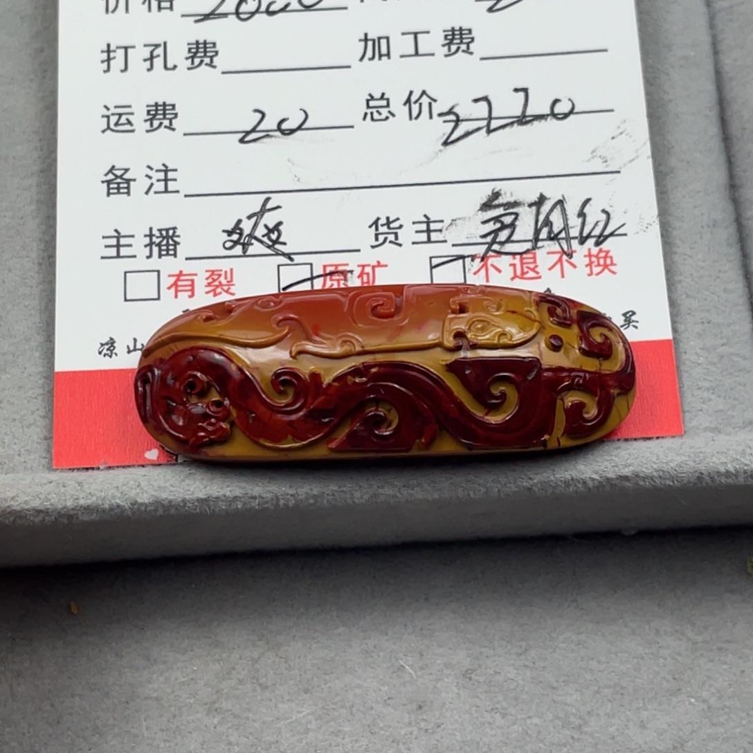 卢***中南红玛瑙未镶嵌颈饰