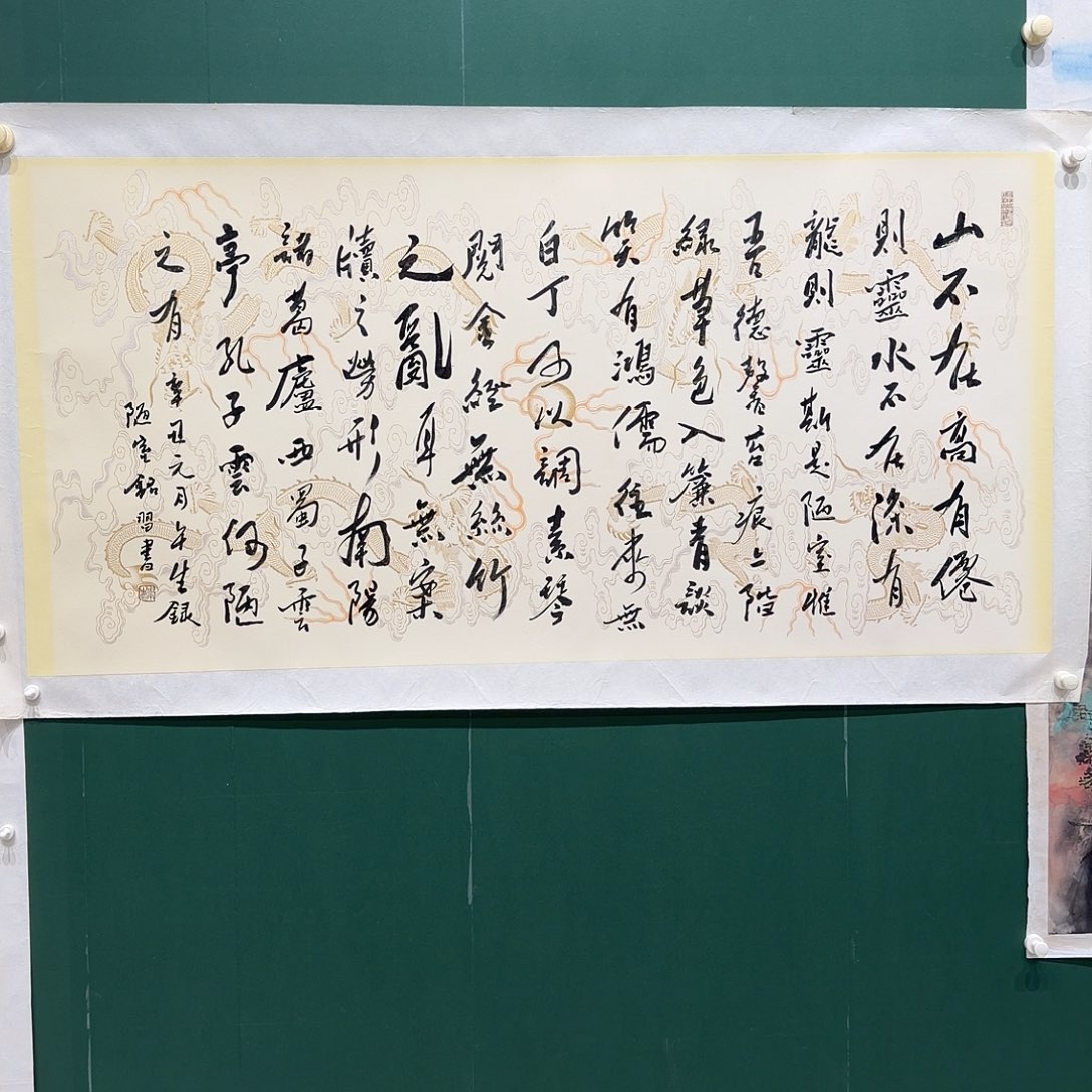 国画周，午生作品书法，便有部分发黄