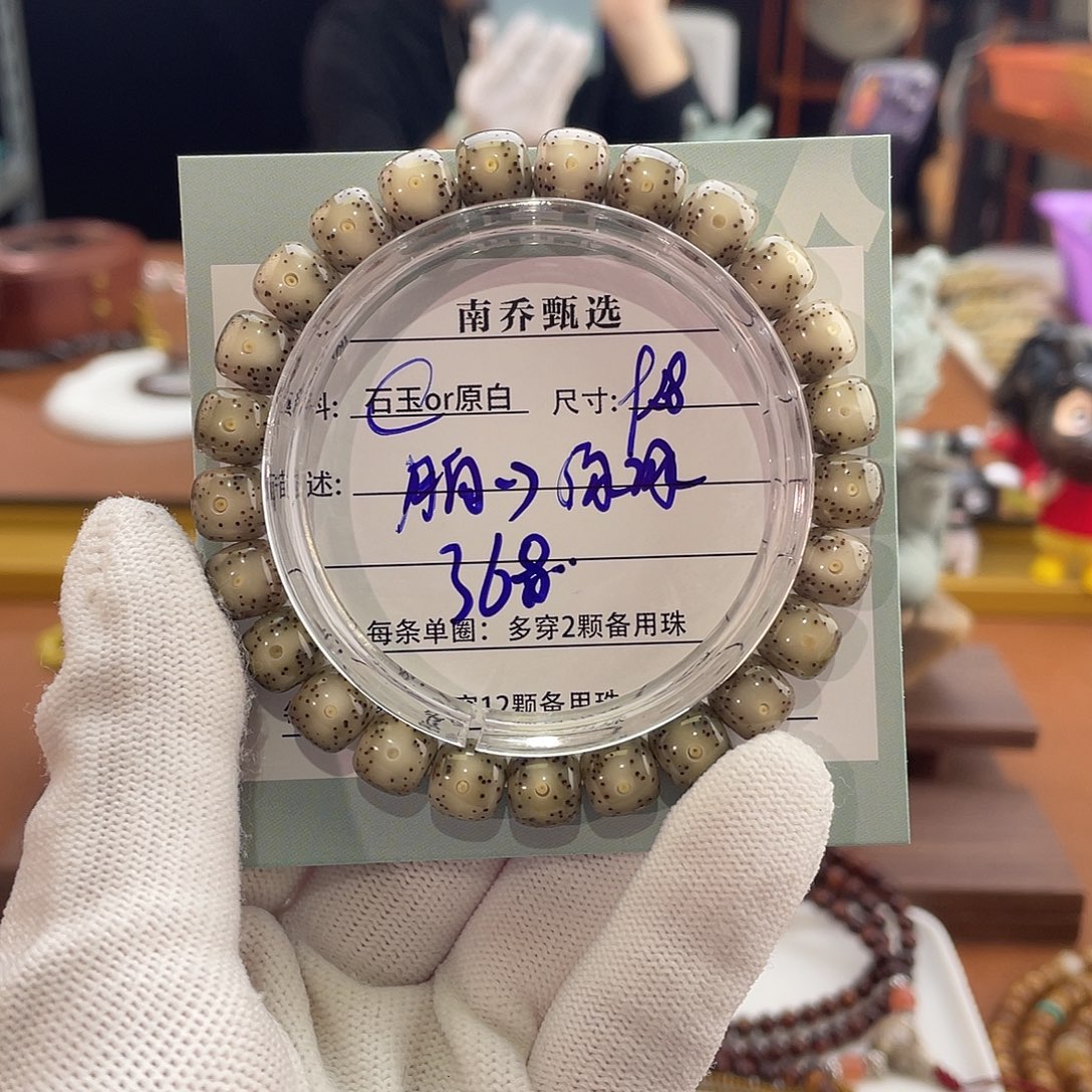 星月菩提手串南乔甄选9绿冰 