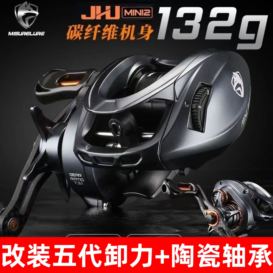 米歇尔mini2极狐水滴轮碳素微物远投超轻量涡轮磁力超防炸线主体