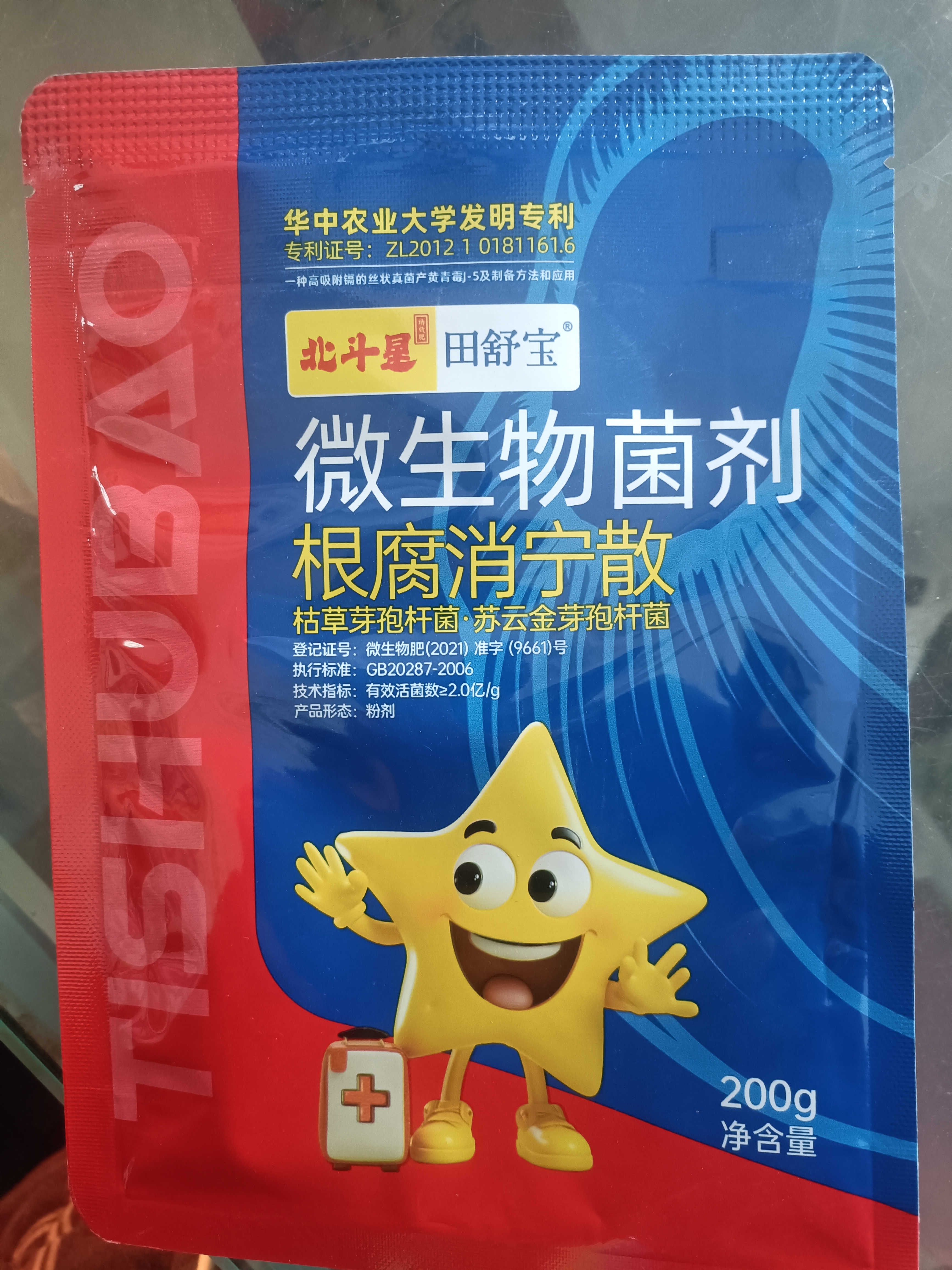 根腐病 立枯病 抑菌 促成毛根